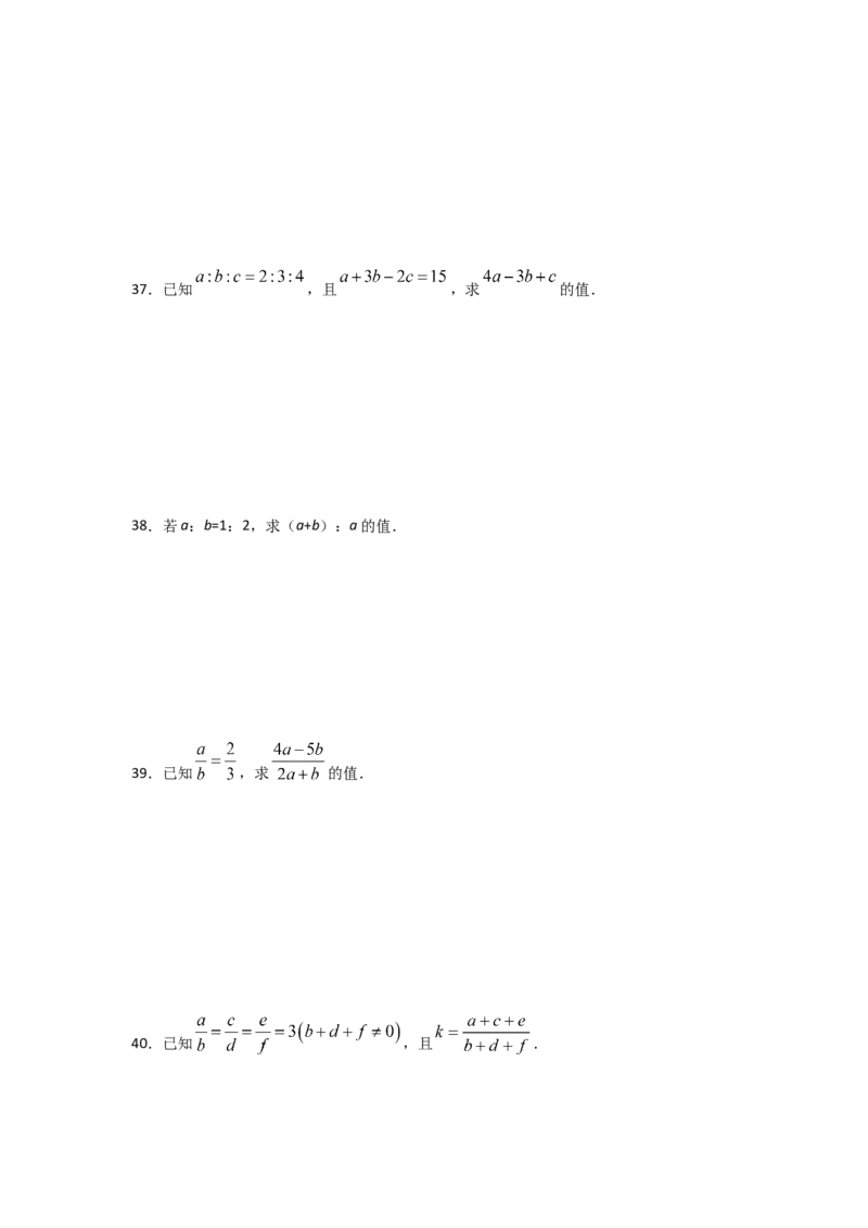 专题23成比例线段(重难题型)(原卷版)_北师大初中数学_9上-北师大版初中数学_06专项讲练_满分攻略2022-2023学年九年级数学上册《基础题型+重难题型》高分突破系列（北师大版）