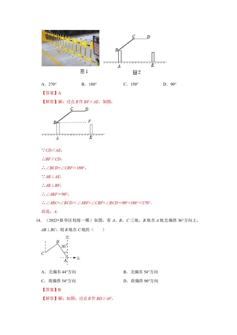 专题7.4平行线性质（专项训练）（解析版）_北师大初中数学_8上-北师大版初中数学_旧版_06专项讲练_2022-2023学年八年级数学上册《同步考点解读&bull;专题训练》（北师大版）