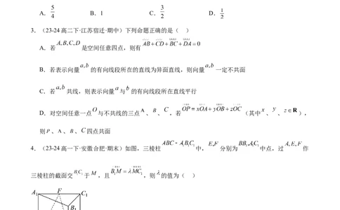 专题20空间向量与立体几何（八大题型+模拟精练）（原卷版）_02高考数学_2025年新高考资料_一轮复习_2025年高考数学一轮复习《重难点题型与知识梳理&bull;高分突破》（新高考专用）
