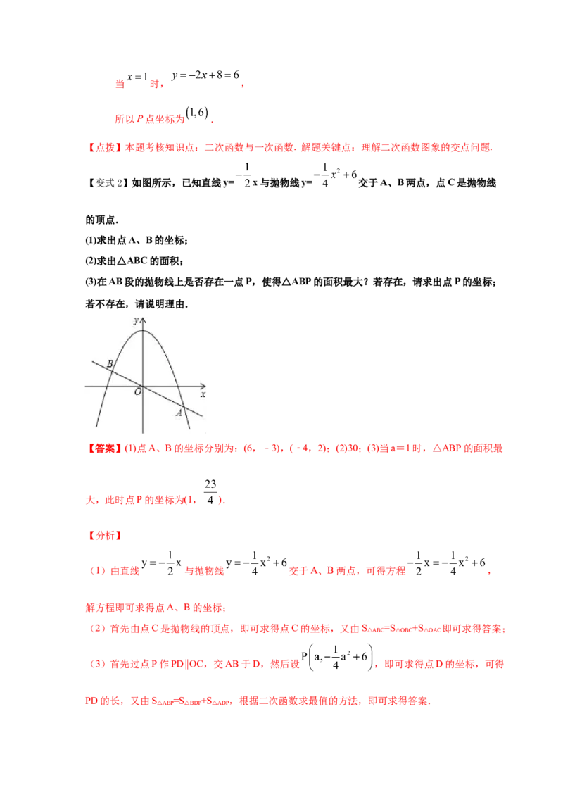 专题2.12二次函数y=ax&sup2;+bx+c(a&ne;0)的图像与性质（知识讲解1_北师大初中数学_9下-北师大版初中数学_05习题试卷_1课时练习_同步练习（第2套）