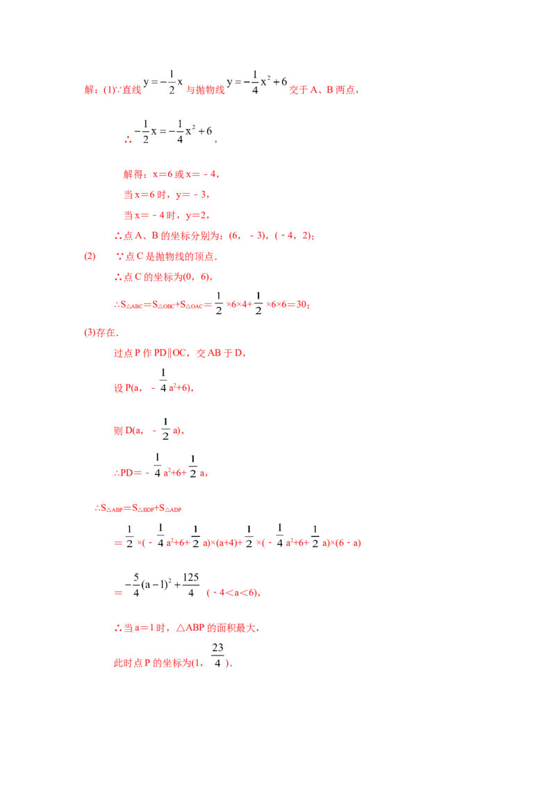 专题2.12二次函数y=ax&sup2;+bx+c(a&ne;0)的图像与性质（知识讲解1_北师大初中数学_9下-北师大版初中数学_05习题试卷_1课时练习_同步练习（第2套）