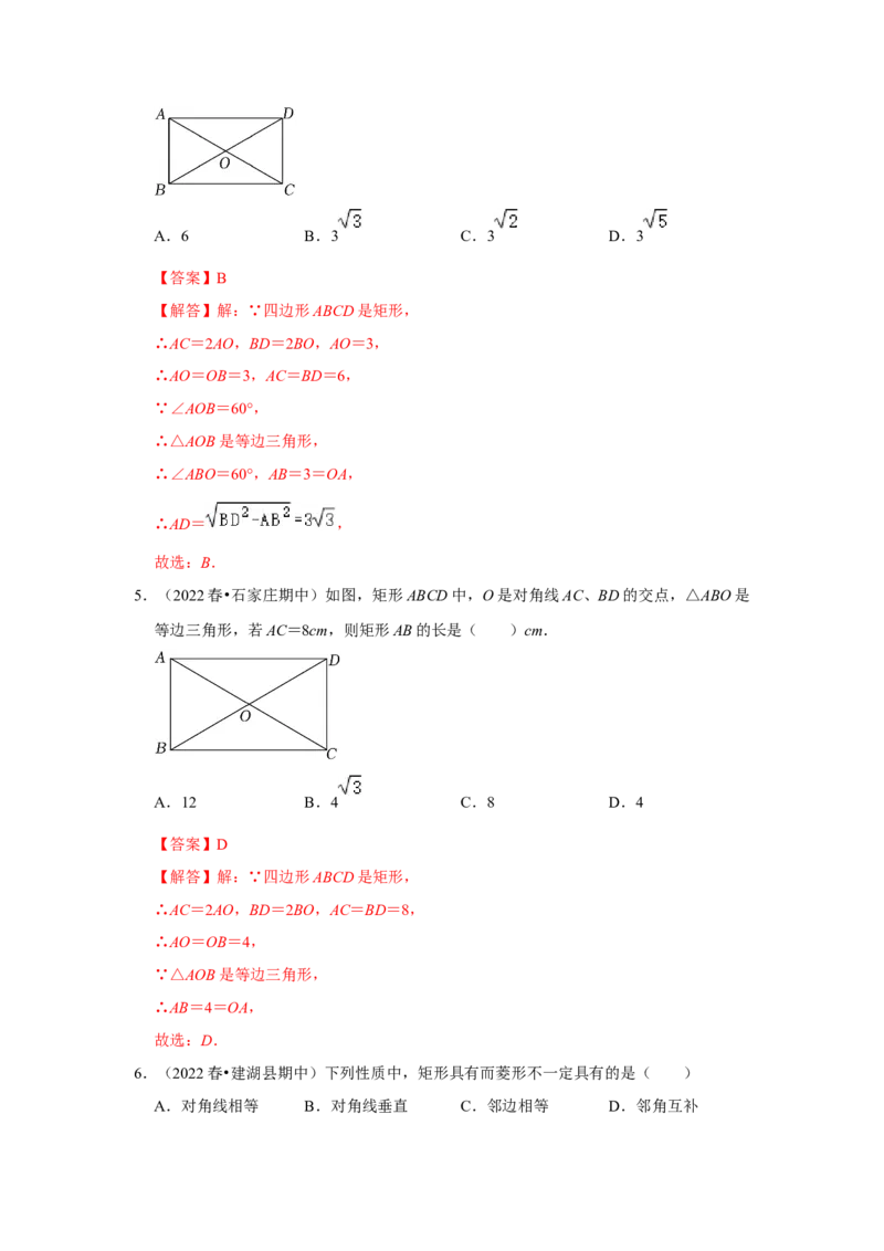 专题1.2矩形的性质与判定（专项训练）-2022-2023学年九年级数学上册《同步考点解读&bull;专题训练》（北师大版）_北师大初中数学_9上-北师大版初中数学_06专项讲练