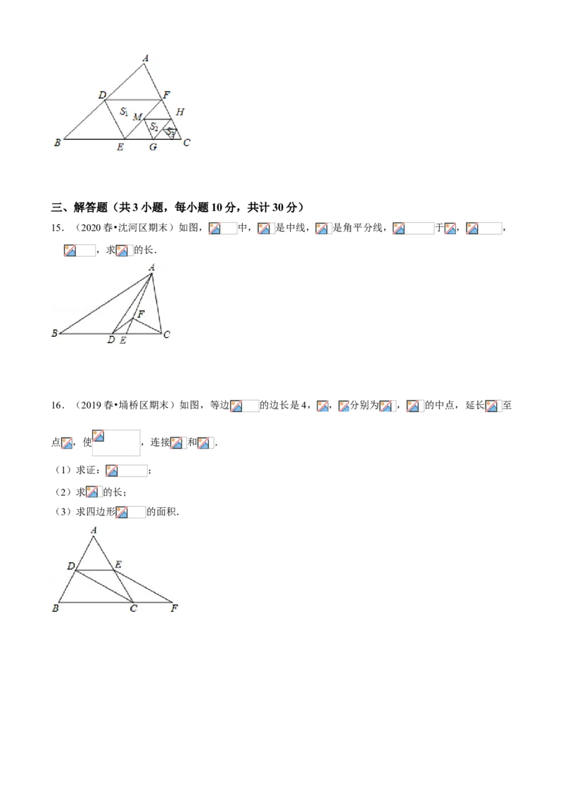 专题11三角形中位线及多边形（专题测试）（原卷版）_北师大初中数学_8下-北师大版初中数学_旧版-可参考_06专项讲练_八年级数学下册期末考点大串讲（北师大版）