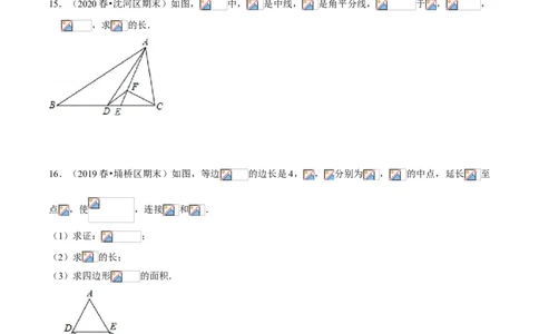 专题11三角形中位线及多边形（专题测试）（原卷版）_北师大初中数学_8下-北师大版初中数学_旧版-可参考_06专项讲练_八年级数学下册期末考点大串讲（北师大版）