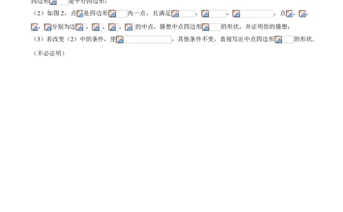 专题11三角形中位线及多边形（专题测试）（原卷版）_北师大初中数学_8下-北师大版初中数学_旧版-可参考_06专项讲练_八年级数学下册期末考点大串讲（北师大版）