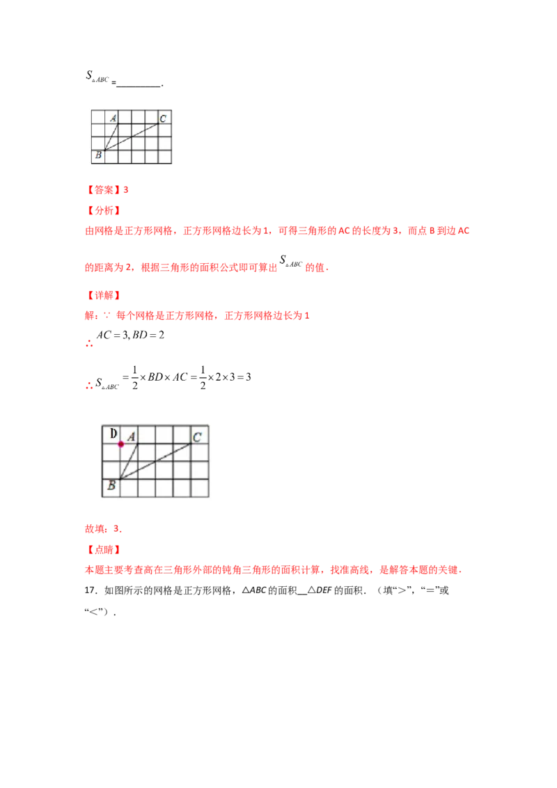 专题30利用相似三角形测高(基础题型)(解析版)_北师大初中数学_9上-北师大版初中数学_06专项讲练