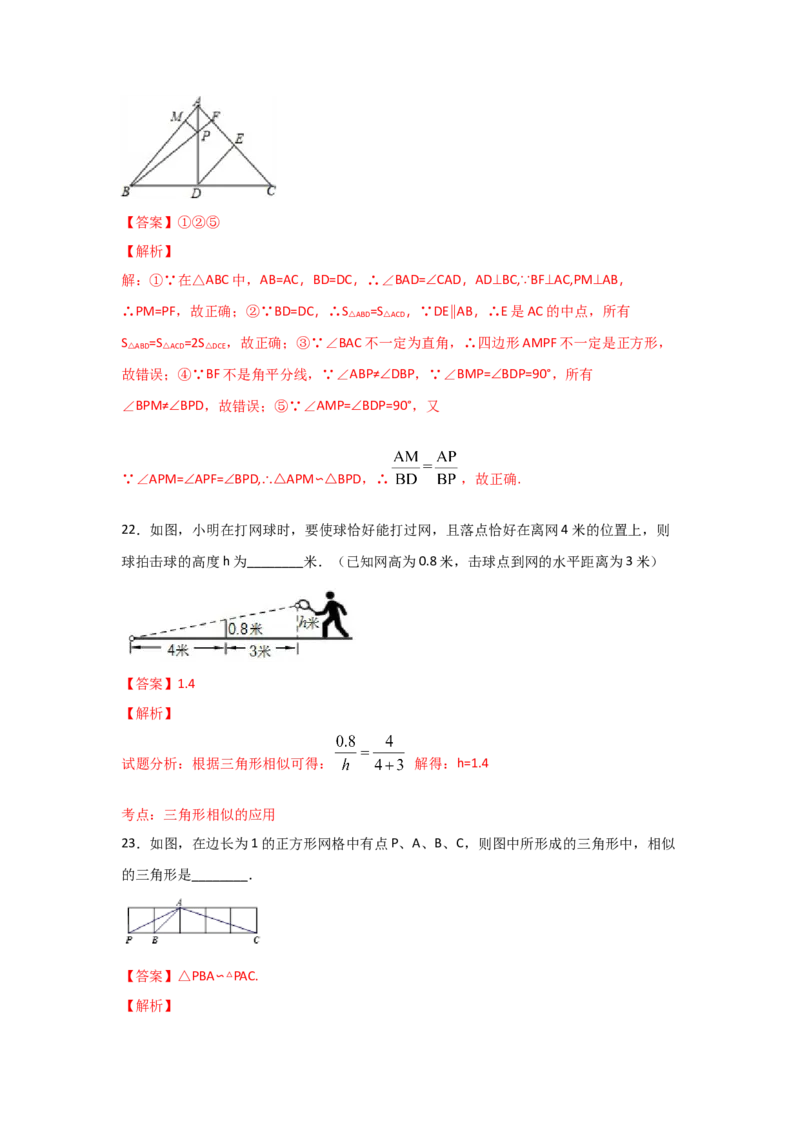 专题30利用相似三角形测高(基础题型)(解析版)_北师大初中数学_9上-北师大版初中数学_06专项讲练
