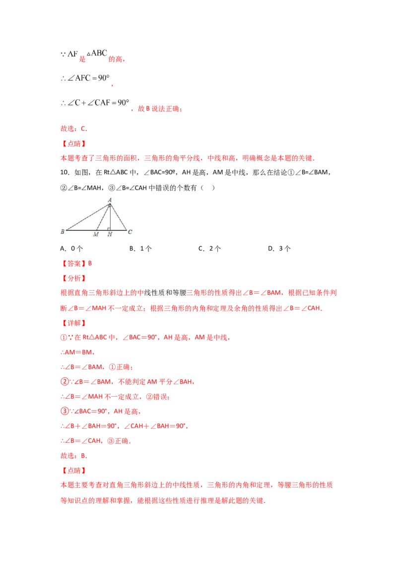 专题30利用相似三角形测高(基础题型)(解析版)_北师大初中数学_9上-北师大版初中数学_06专项讲练