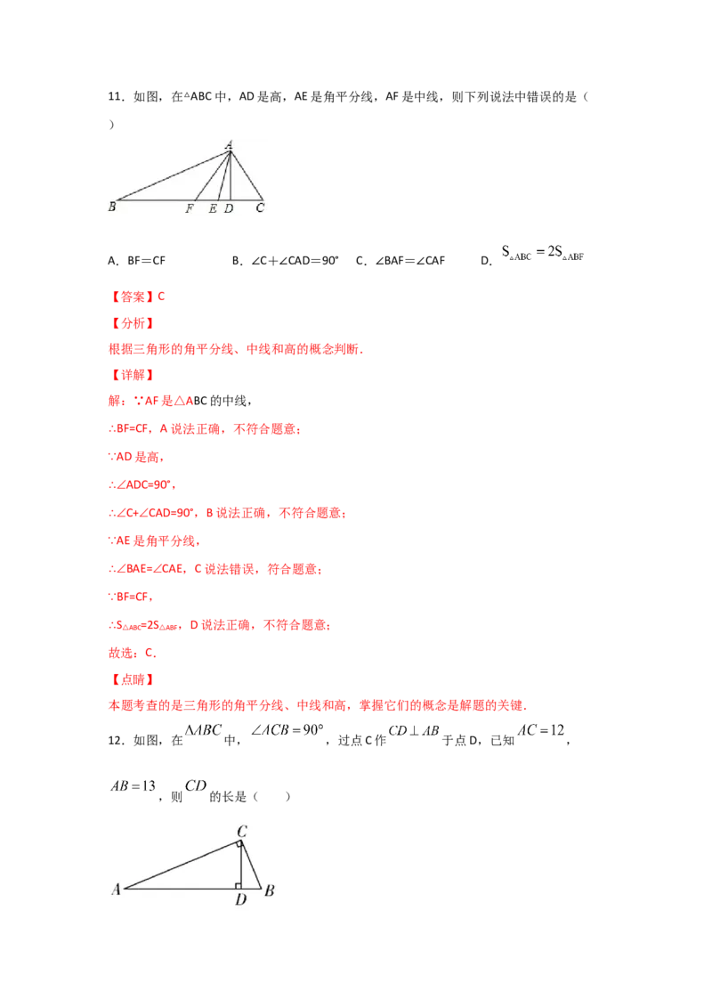 专题30利用相似三角形测高(基础题型)(解析版)_北师大初中数学_9上-北师大版初中数学_06专项讲练