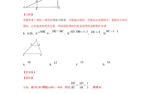 专题30利用相似三角形测高(基础题型)(解析版)_北师大初中数学_9上-北师大版初中数学_06专项讲练
