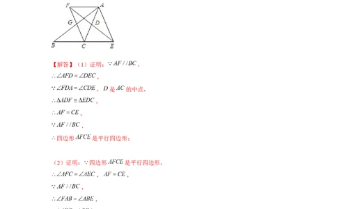 专题4.1相似三角形的综合运用（强化）（解析版）_北师大初中数学_9上-北师大版初中数学_06专项讲练