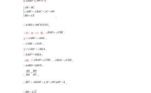 专题4.1相似三角形的综合运用（强化）（解析版）_北师大初中数学_9上-北师大版初中数学_06专项讲练