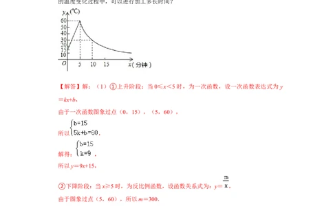 专题6.2反比例函数的实际应用（专项训练）（解析版）_北师大初中数学_9上-北师大版初中数学_06专项讲练_2022-2023学年九年级数学上册《同步考点解读&bull;专题训练》（北师大版）