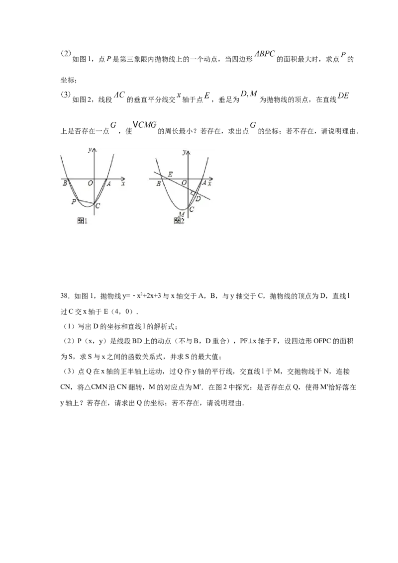 专题2.15二次函数y=ax&sup2;+bx+c(a&ne;0)的图像与性质（专项练习2_北师大初中数学_9下-北师大版初中数学_05习题试卷_1课时练习_同步练习（第2套）