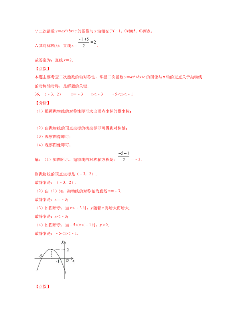 专题2.15二次函数y=ax&sup2;+bx+c(a&ne;0)的图像与性质（专项练习2_北师大初中数学_9下-北师大版初中数学_05习题试卷_1课时练习_同步练习（第2套）