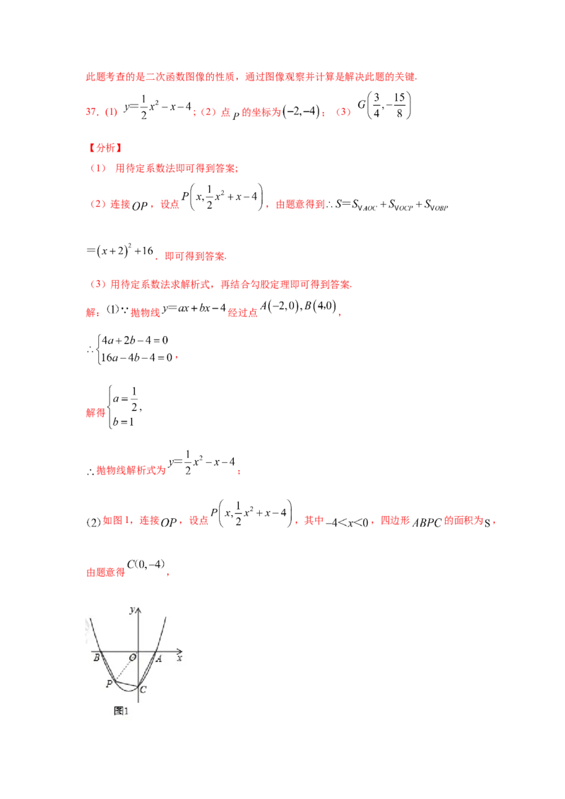专题2.15二次函数y=ax&sup2;+bx+c(a&ne;0)的图像与性质（专项练习2_北师大初中数学_9下-北师大版初中数学_05习题试卷_1课时练习_同步练习（第2套）