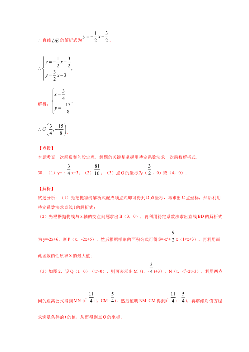 专题2.15二次函数y=ax&sup2;+bx+c(a&ne;0)的图像与性质（专项练习2_北师大初中数学_9下-北师大版初中数学_05习题试卷_1课时练习_同步练习（第2套）