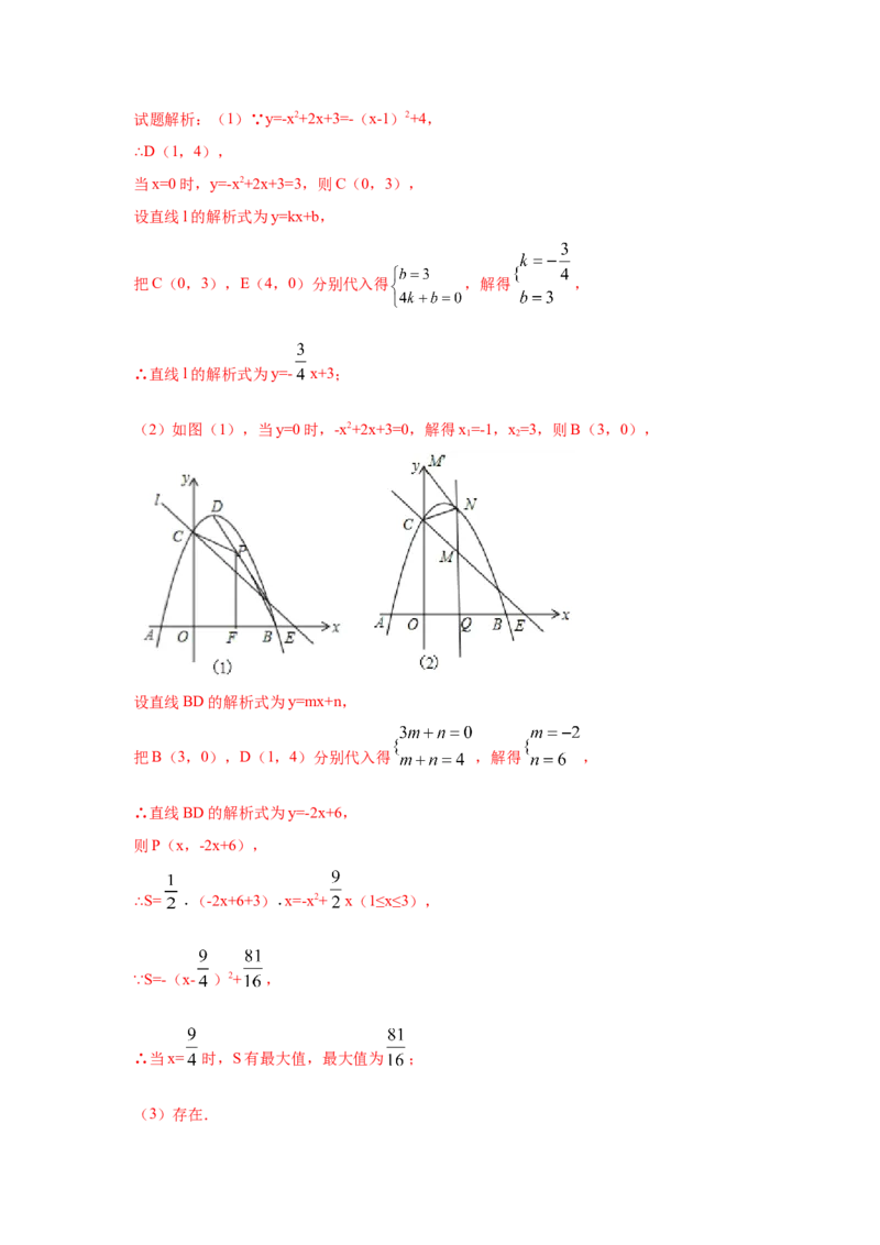 专题2.15二次函数y=ax&sup2;+bx+c(a&ne;0)的图像与性质（专项练习2_北师大初中数学_9下-北师大版初中数学_05习题试卷_1课时练习_同步练习（第2套）