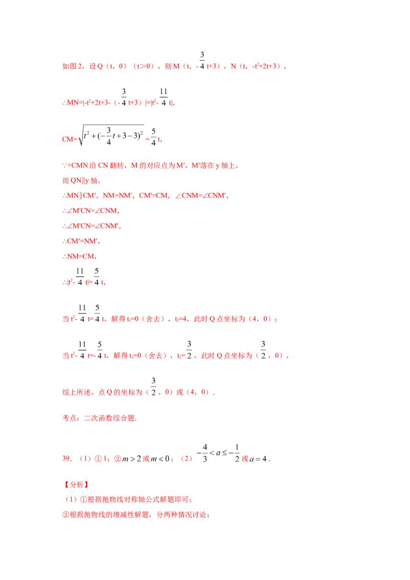 专题2.15二次函数y=ax&sup2;+bx+c(a&ne;0)的图像与性质（专项练习2_北师大初中数学_9下-北师大版初中数学_05习题试卷_1课时练习_同步练习（第2套）