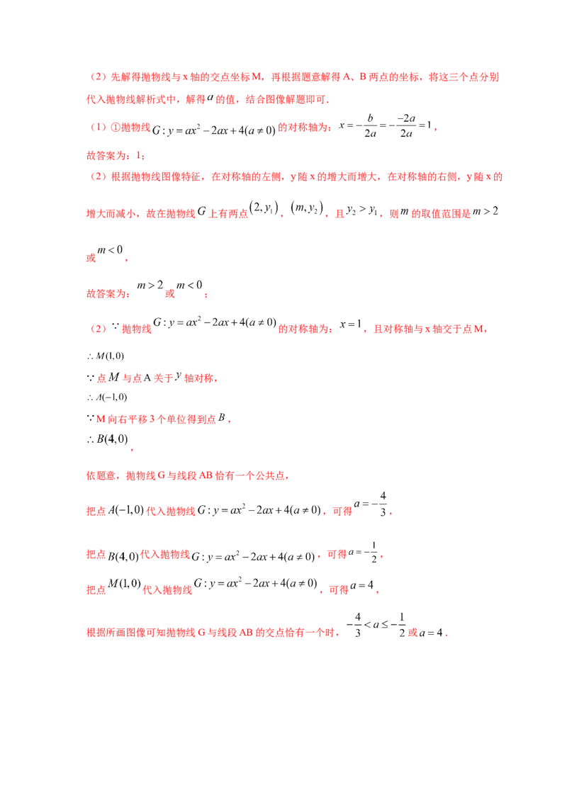 专题2.15二次函数y=ax&sup2;+bx+c(a&ne;0)的图像与性质（专项练习2_北师大初中数学_9下-北师大版初中数学_05习题试卷_1课时练习_同步练习（第2套）