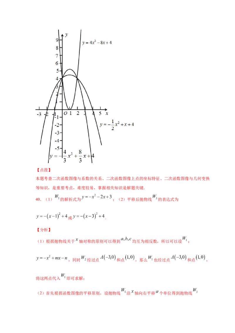 专题2.15二次函数y=ax&sup2;+bx+c(a&ne;0)的图像与性质（专项练习2_北师大初中数学_9下-北师大版初中数学_05习题试卷_1课时练习_同步练习（第2套）