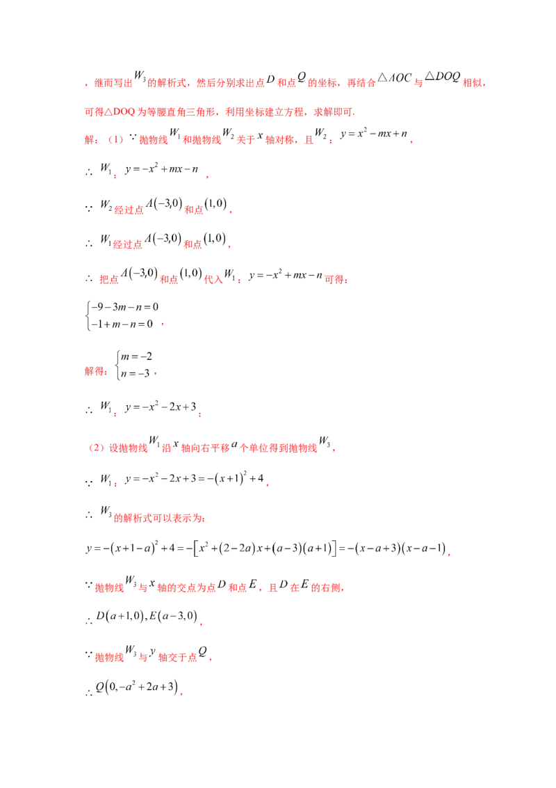 专题2.15二次函数y=ax&sup2;+bx+c(a&ne;0)的图像与性质（专项练习2_北师大初中数学_9下-北师大版初中数学_05习题试卷_1课时练习_同步练习（第2套）
