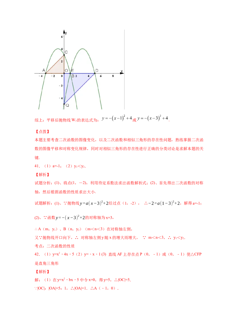 专题2.15二次函数y=ax&sup2;+bx+c(a&ne;0)的图像与性质（专项练习2_北师大初中数学_9下-北师大版初中数学_05习题试卷_1课时练习_同步练习（第2套）