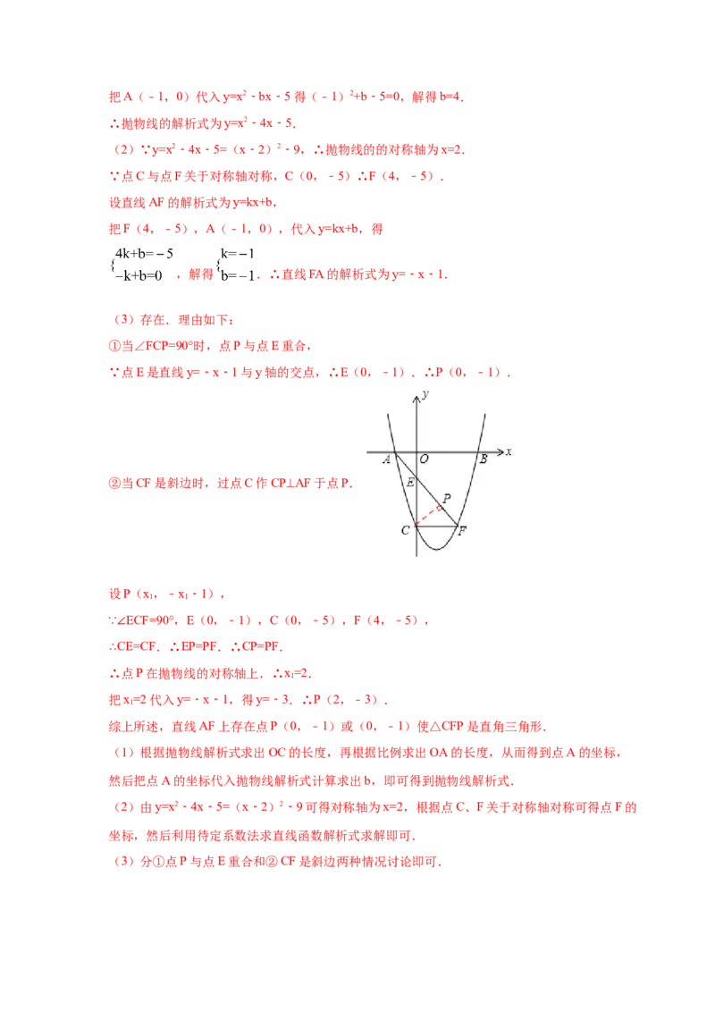 专题2.15二次函数y=ax&sup2;+bx+c(a&ne;0)的图像与性质（专项练习2_北师大初中数学_9下-北师大版初中数学_05习题试卷_1课时练习_同步练习（第2套）