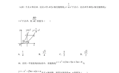 专题2.15二次函数y=ax&sup2;+bx+c(a&ne;0)的图像与性质（专项练习2_北师大初中数学_9下-北师大版初中数学_05习题试卷_1课时练习_同步练习（第2套）