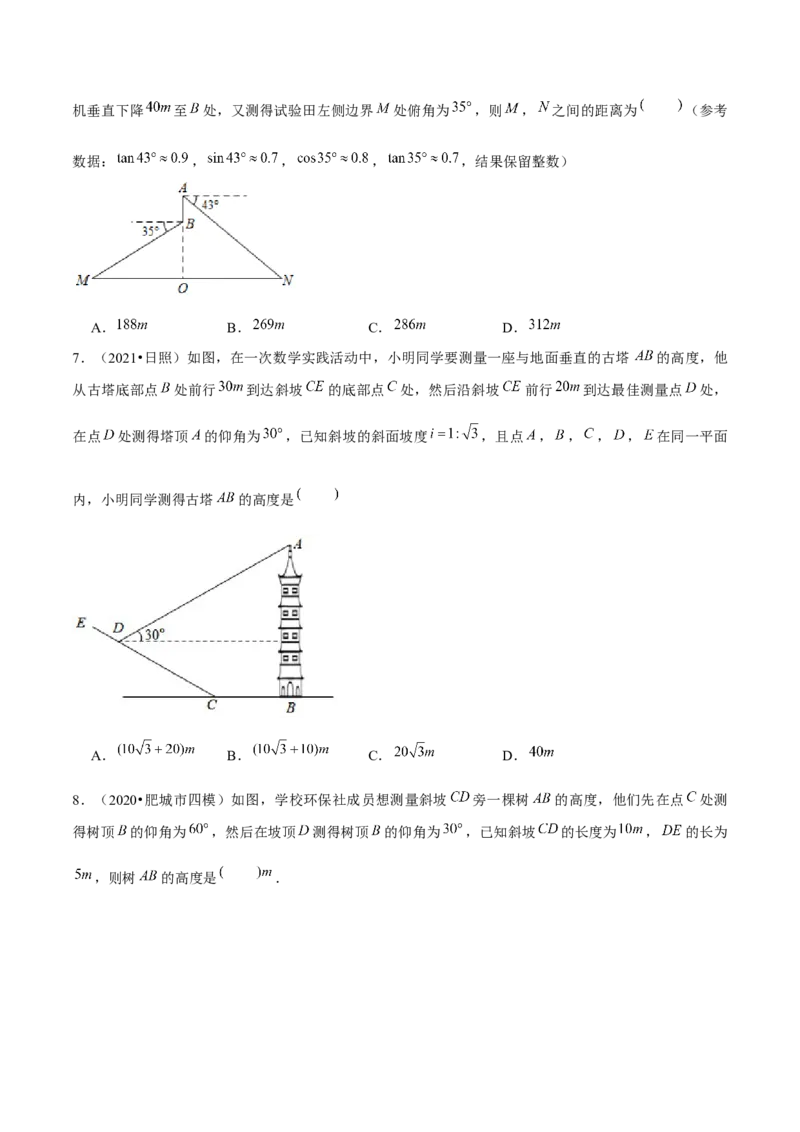 专题1.5三角函数的应用&mdash;俯角仰角问题（重难点培优）-九年级数学下册尖子生同步培优题典（原卷版）北师大版_北师大初中数学_9下-北师大版初中数学_05习题试卷_1课时练习