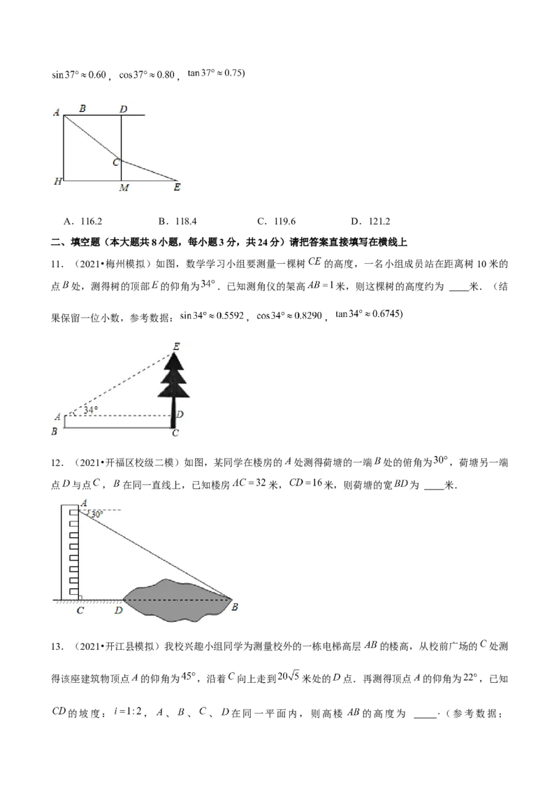 专题1.5三角函数的应用&mdash;俯角仰角问题（重难点培优）-九年级数学下册尖子生同步培优题典（原卷版）北师大版_北师大初中数学_9下-北师大版初中数学_05习题试卷_1课时练习