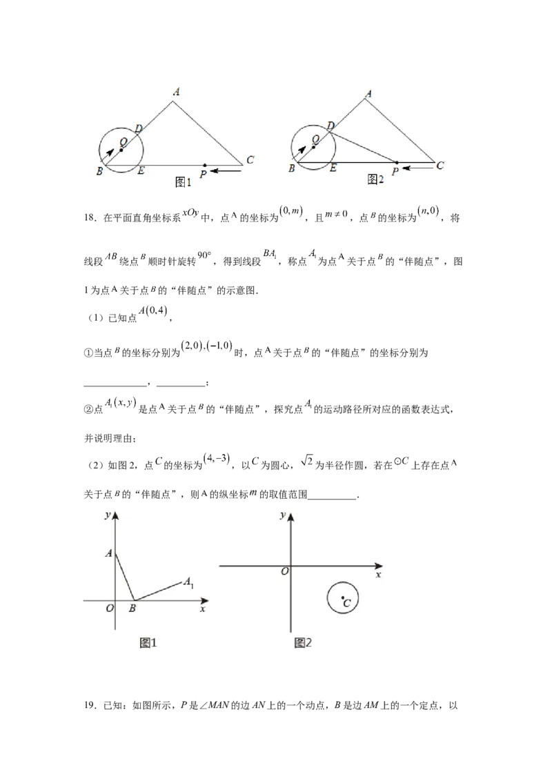 专题3.35圆的综合题-圆与函数（专项练习）-九年级_北师大初中数学_9下-北师大版初中数学_05习题试卷_1课时练习_同步练习（第2套）