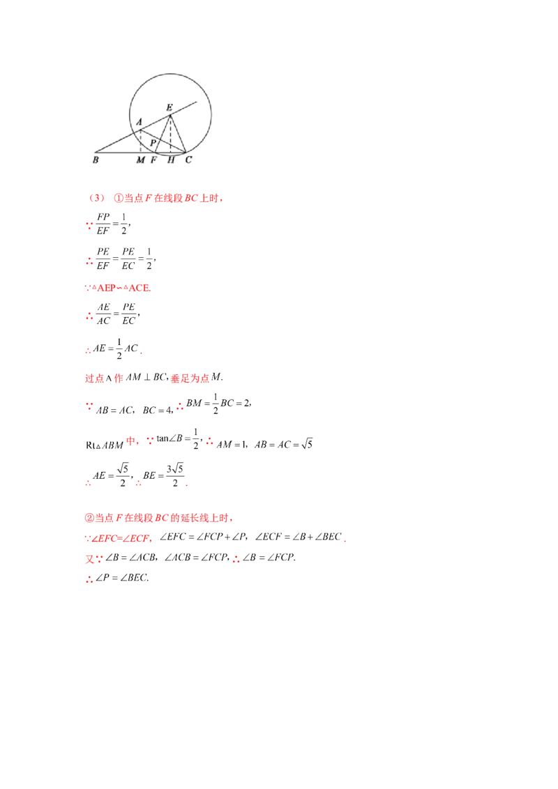 专题3.35圆的综合题-圆与函数（专项练习）-九年级_北师大初中数学_9下-北师大版初中数学_05习题试卷_1课时练习_同步练习（第2套）