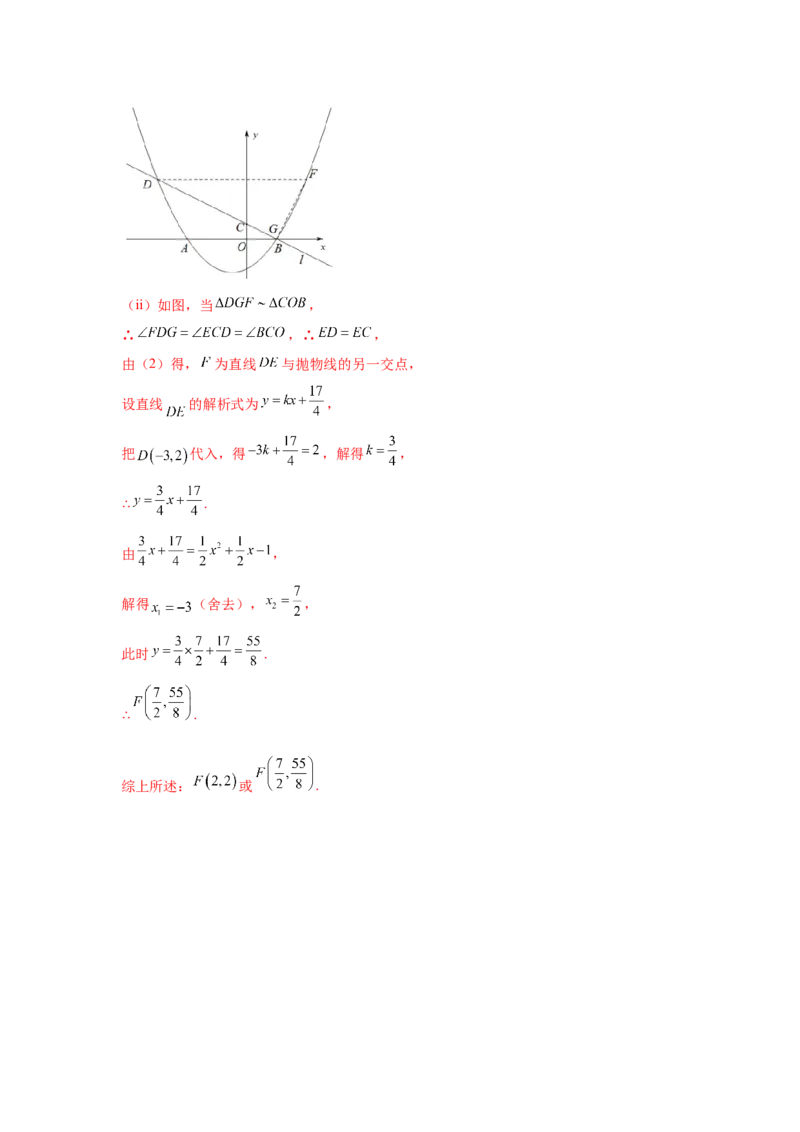 专题3.35圆的综合题-圆与函数（专项练习）-九年级_北师大初中数学_9下-北师大版初中数学_05习题试卷_1课时练习_同步练习（第2套）