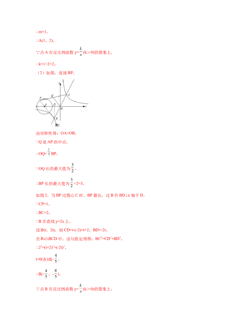 专题3.35圆的综合题-圆与函数（专项练习）-九年级_北师大初中数学_9下-北师大版初中数学_05习题试卷_1课时练习_同步练习（第2套）