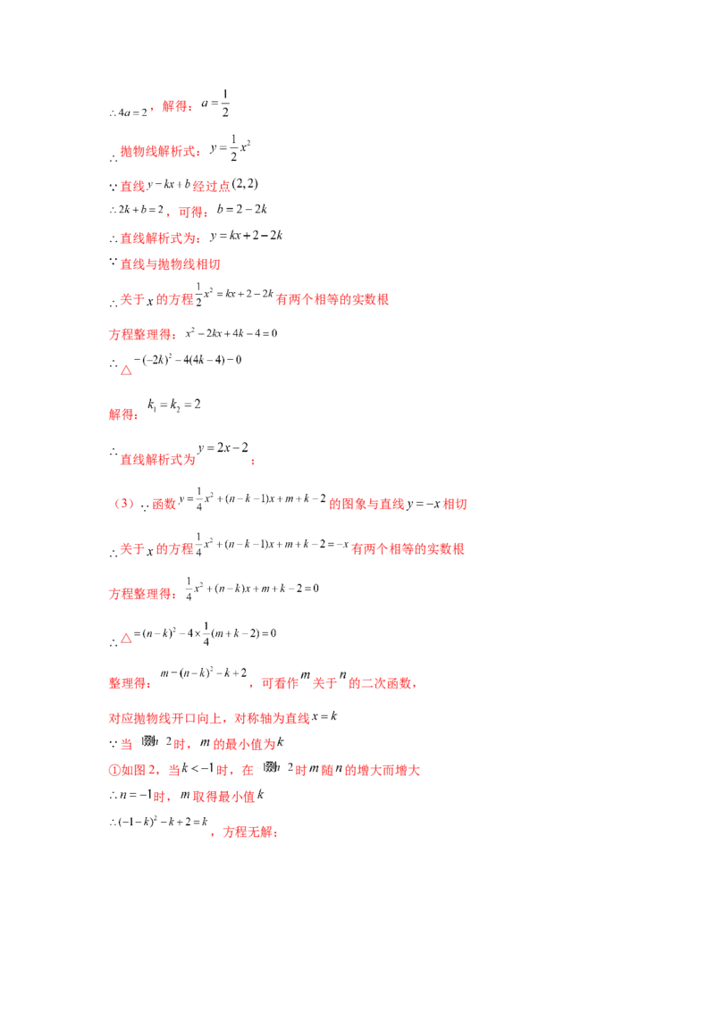 专题3.35圆的综合题-圆与函数（专项练习）-九年级_北师大初中数学_9下-北师大版初中数学_05习题试卷_1课时练习_同步练习（第2套）