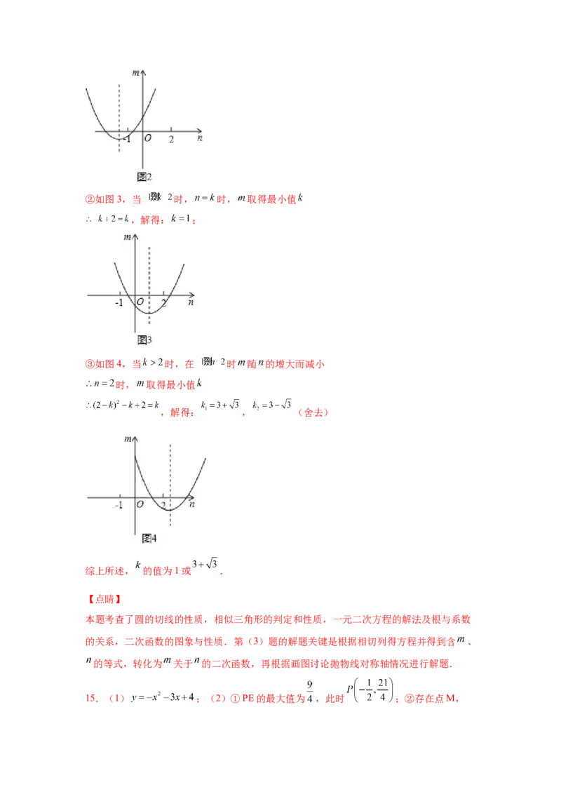 专题3.35圆的综合题-圆与函数（专项练习）-九年级_北师大初中数学_9下-北师大版初中数学_05习题试卷_1课时练习_同步练习（第2套）