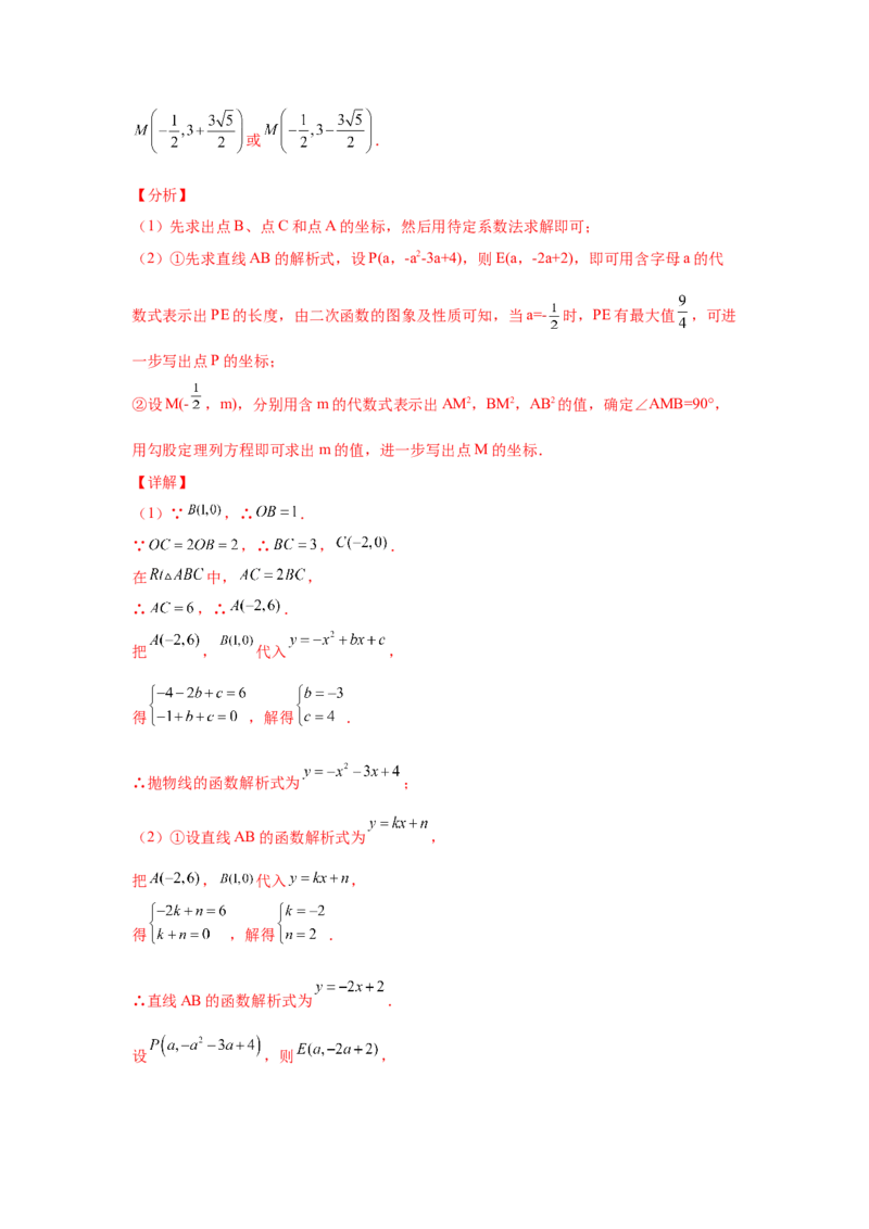 专题3.35圆的综合题-圆与函数（专项练习）-九年级_北师大初中数学_9下-北师大版初中数学_05习题试卷_1课时练习_同步练习（第2套）