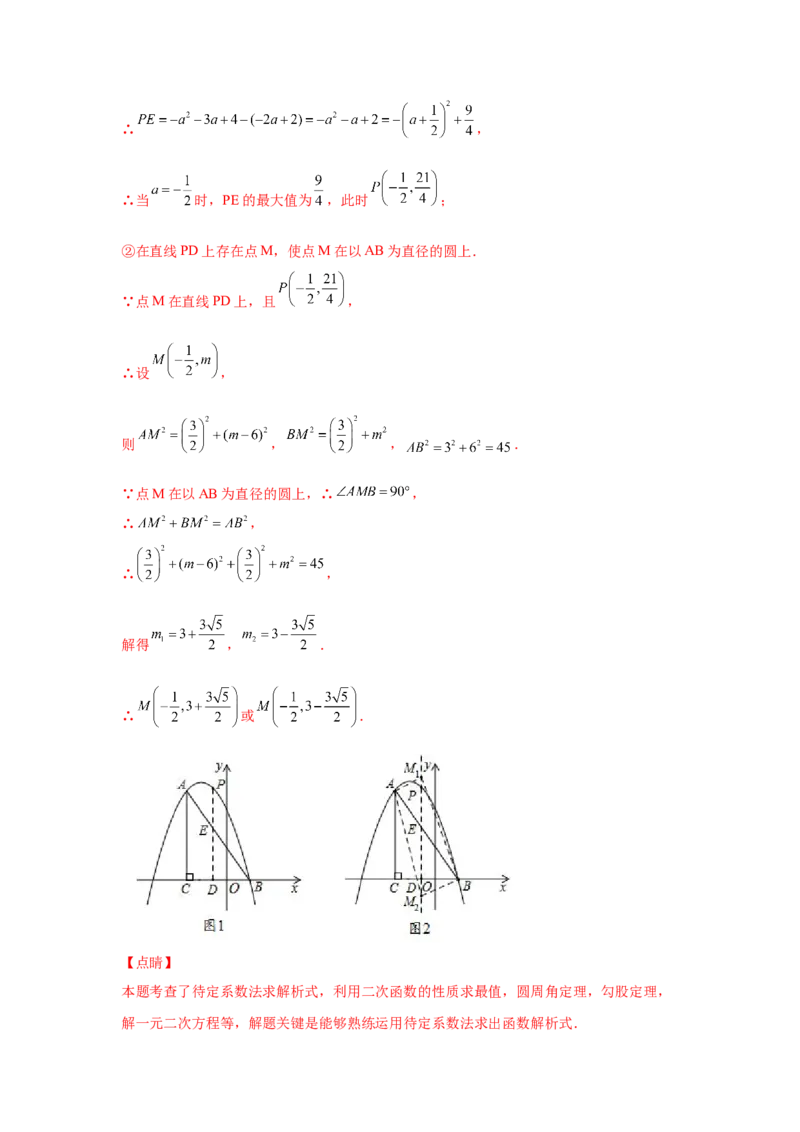专题3.35圆的综合题-圆与函数（专项练习）-九年级_北师大初中数学_9下-北师大版初中数学_05习题试卷_1课时练习_同步练习（第2套）