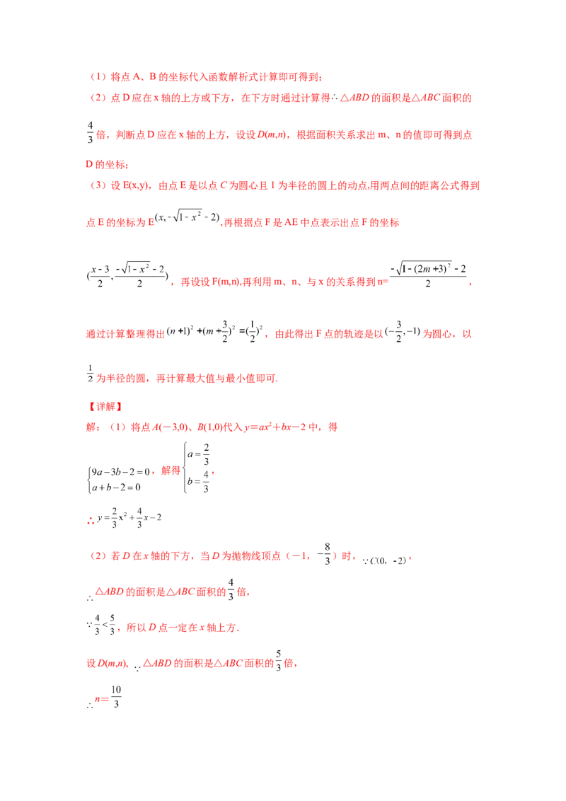 专题3.35圆的综合题-圆与函数（专项练习）-九年级_北师大初中数学_9下-北师大版初中数学_05习题试卷_1课时练习_同步练习（第2套）
