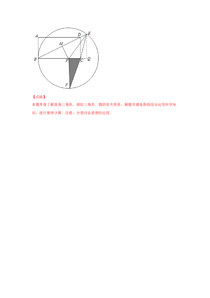 专题3.35圆的综合题-圆与函数（专项练习）-九年级_北师大初中数学_9下-北师大版初中数学_05习题试卷_1课时练习_同步练习（第2套）