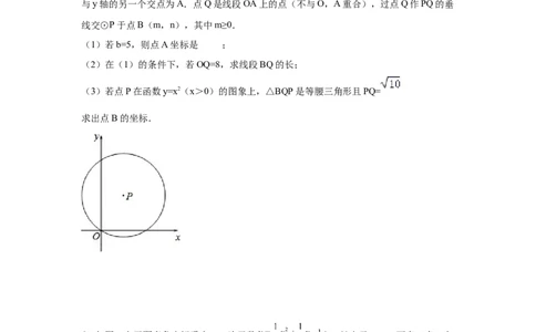 专题3.35圆的综合题-圆与函数（专项练习）-九年级_北师大初中数学_9下-北师大版初中数学_05习题试卷_1课时练习_同步练习（第2套）