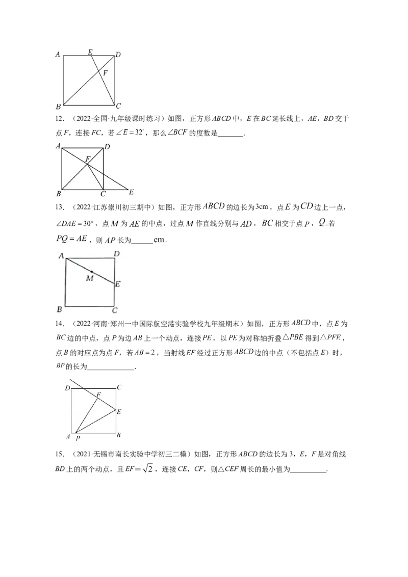 专题1.3正方形的性质与判定（原卷版）_北师大初中数学_9上-北师大版初中数学_06专项讲练_高频考点2022-2023学年九年级数学上册同步高频考点专题突破（北师大版）