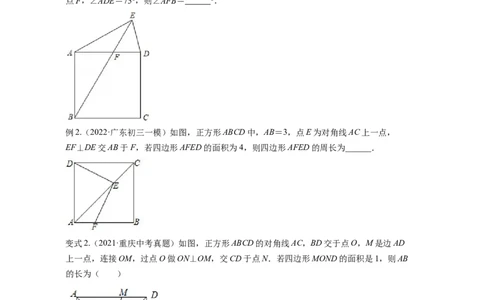 专题1.3正方形的性质与判定（原卷版）_北师大初中数学_9上-北师大版初中数学_06专项讲练_高频考点2022-2023学年九年级数学上册同步高频考点专题突破（北师大版）