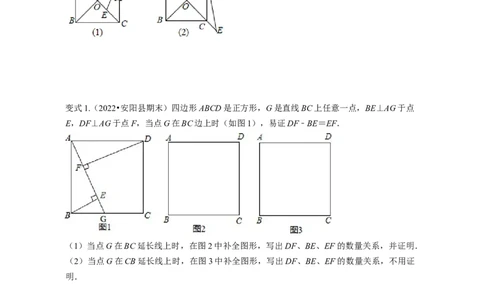 专题1.3正方形的性质与判定（原卷版）_北师大初中数学_9上-北师大版初中数学_06专项讲练_高频考点2022-2023学年九年级数学上册同步高频考点专题突破（北师大版）