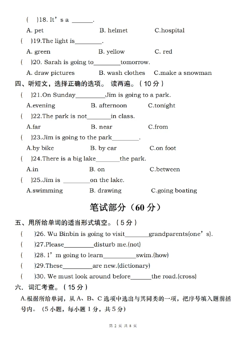 10-24英语人教pep2024-2025学年度第一学期期中测试押题卷（一）(1)_小学1-6年级常用的上册资源汇总_六年级上册资料(1)
