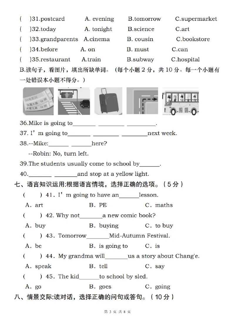 10-24英语人教pep2024-2025学年度第一学期期中测试押题卷（一）(1)_小学1-6年级常用的上册资源汇总_六年级上册资料(1)