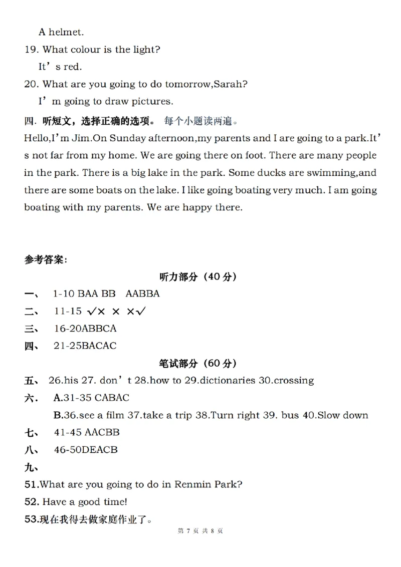 10-24英语人教pep2024-2025学年度第一学期期中测试押题卷（一）(1)_小学1-6年级常用的上册资源汇总_六年级上册资料(1)