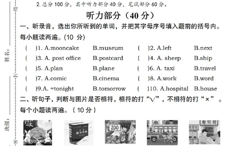 10-24英语人教pep2024-2025学年度第一学期期中测试押题卷（一）(1)_小学1-6年级常用的上册资源汇总_六年级上册资料(1)