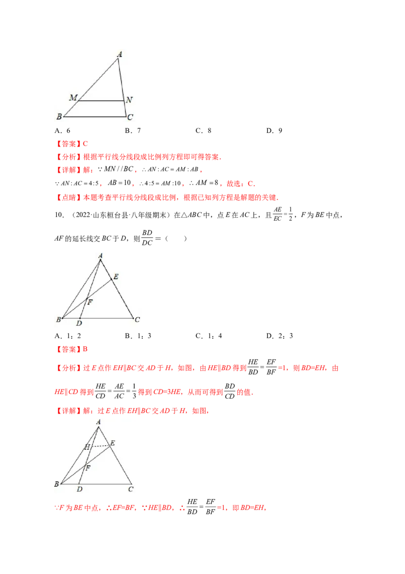 专题4.1成比例线段+4.2平行线分线段成比例+4.3相似多边形（解析版）_北师大初中数学_9上-北师大版初中数学_06专项讲练